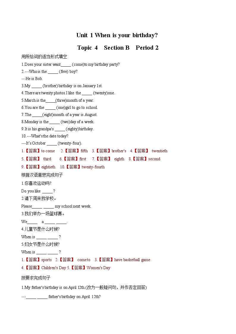 Unit 1 Section B Period 2习题 初中英语鲁教版（五四学制）六年级下册（2022年）01