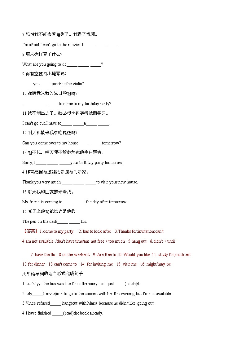 Unit 5 Section A Period 2习题 初中英语鲁教版（五四学制）七年级下册（2022年）第2页
