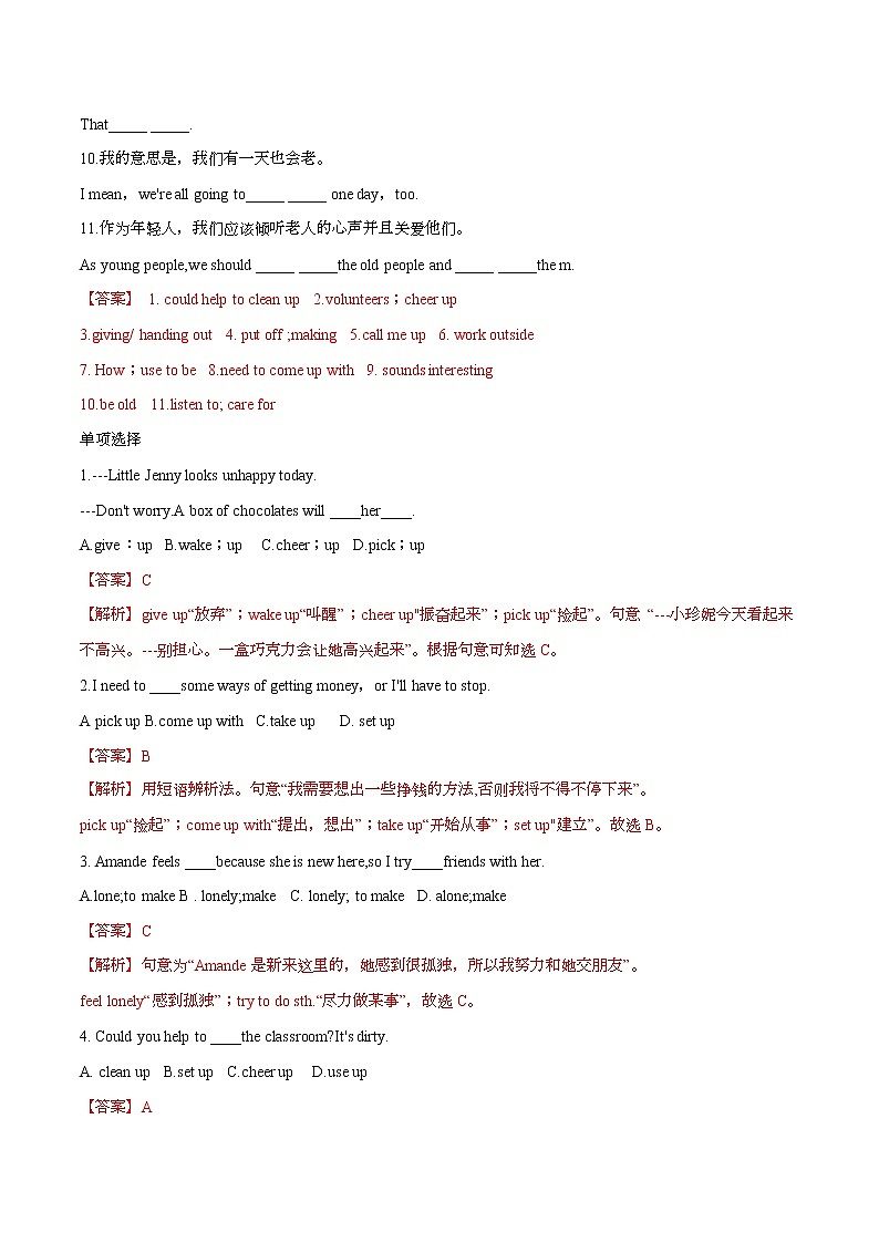 Unit 8 Section A Period 1习题 初中英语鲁教版（五四学制）七年级下册（2022年）02