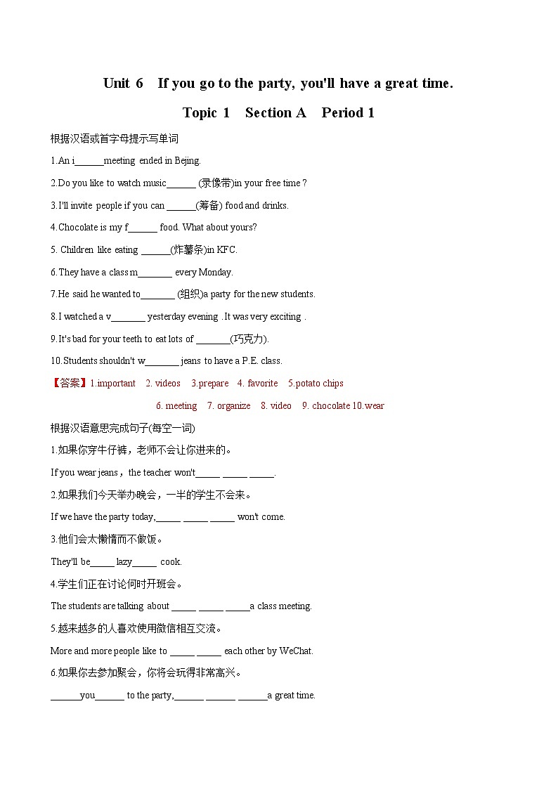 Unit 6 Section A Period 1习题 初中英语鲁教版（五四学制）七年级下册（2022年）01