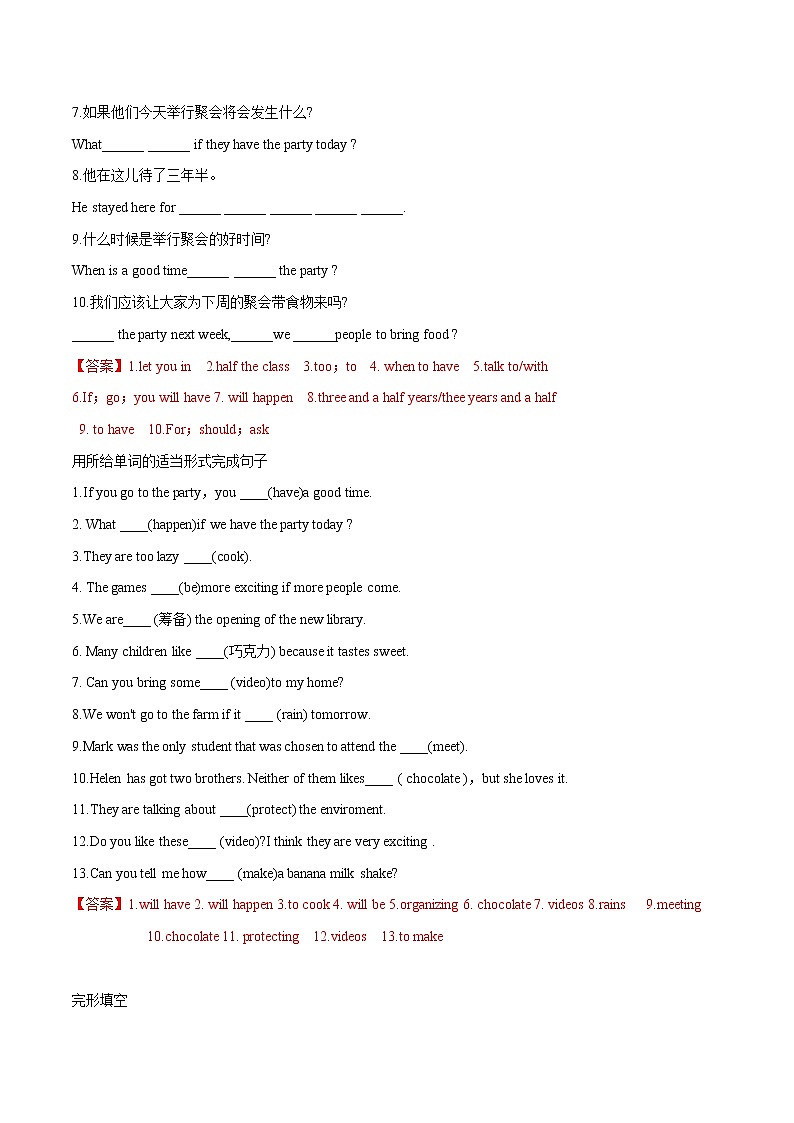 Unit 6 Section A Period 1习题 初中英语鲁教版（五四学制）七年级下册（2022年）02