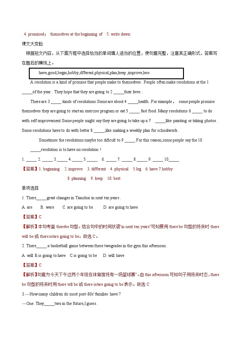 Unit 2 Section B Period 2习题 初中英语鲁教版（五四学制）七年级下册（2022年）第2页