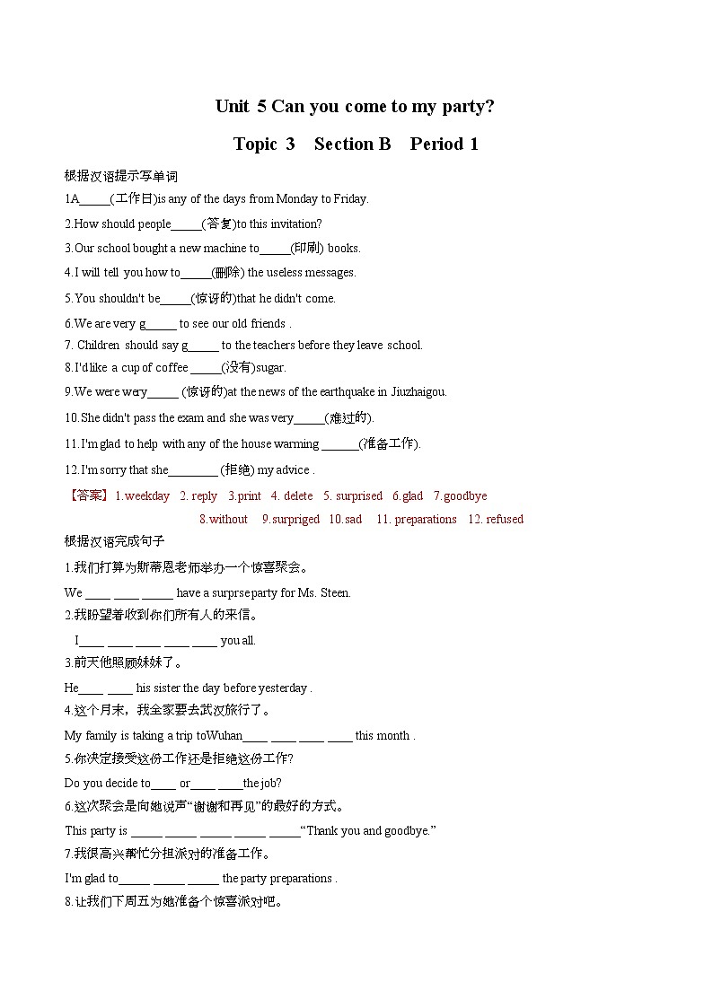 Unit 5 Section B Period 1习题 初中英语鲁教版（五四学制）七年级下册（2022年）01