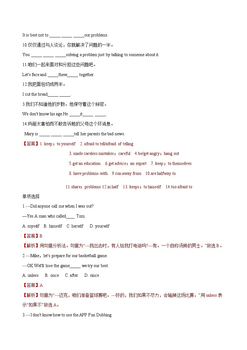 Unit 6 Section B Period 1习题 初中英语鲁教版（五四学制）七年级下册（2022年）02