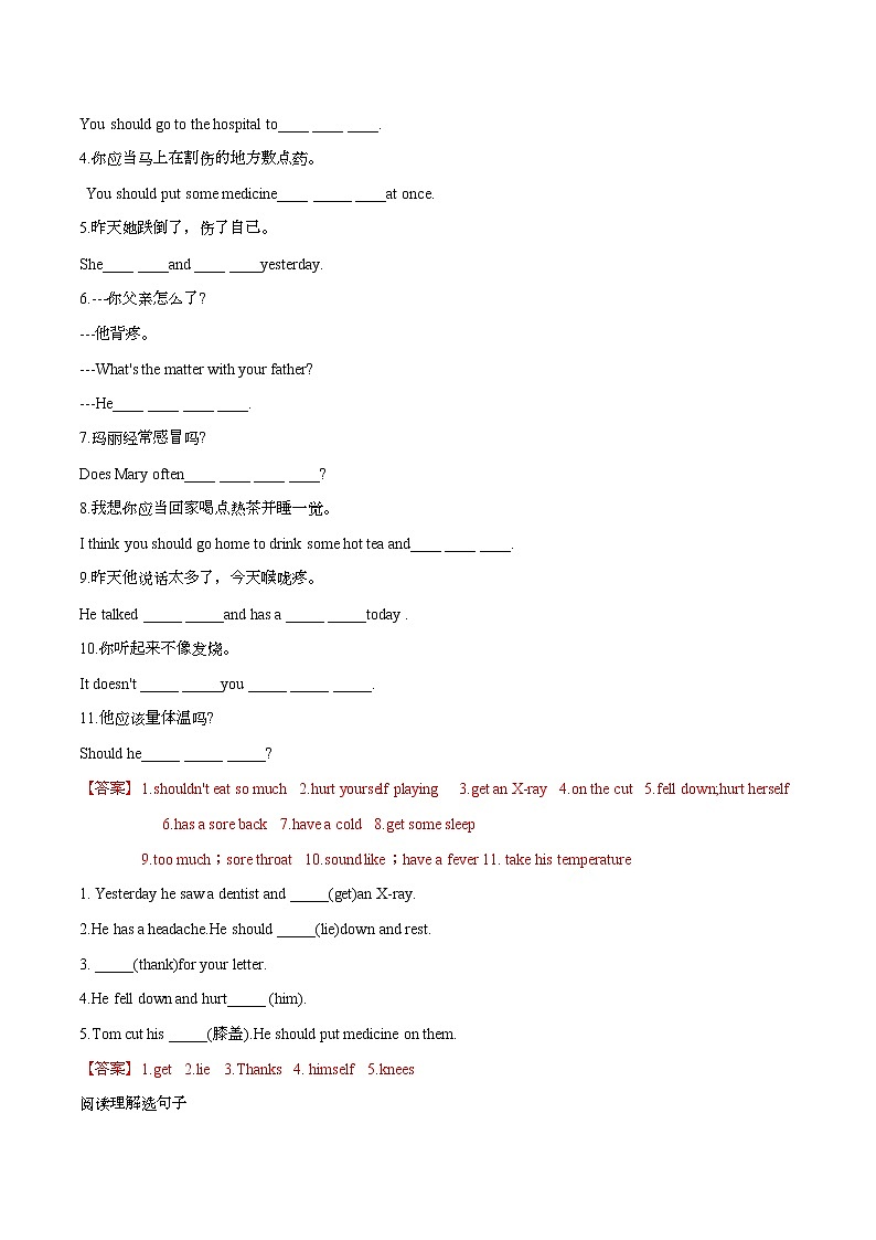 Unit 7 Section A Period 2习题 初中英语鲁教版（五四学制）七年级下册（2022年）02