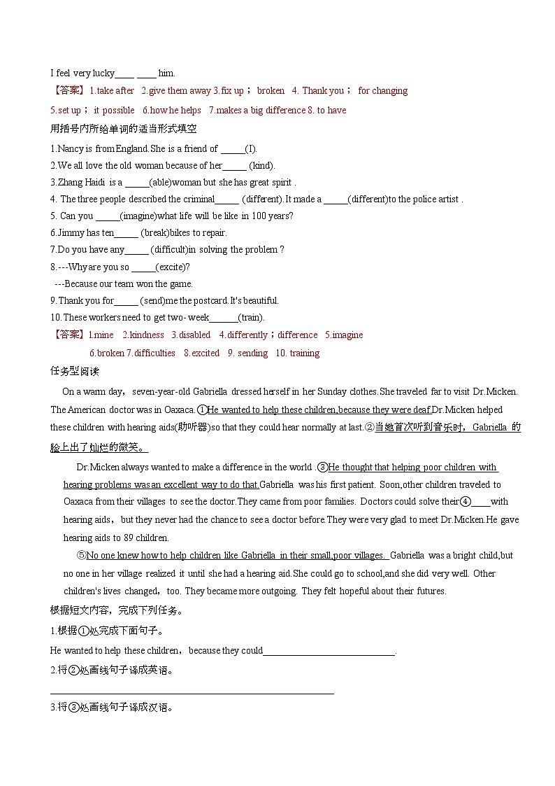 Unit 8 Section B Period 1习题 初中英语鲁教版（五四学制）七年级下册（2022年）02