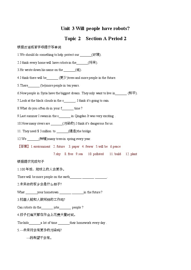 Unit 3 Section A Period 2习题 初中英语鲁教版（五四学制）七年级下册（2022年）01