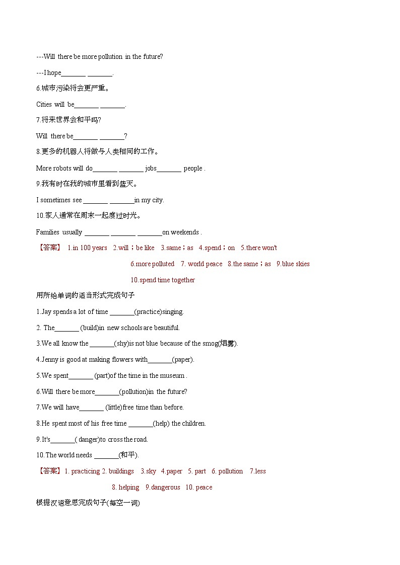 Unit 3 Section A Period 2习题 初中英语鲁教版（五四学制）七年级下册（2022年）02