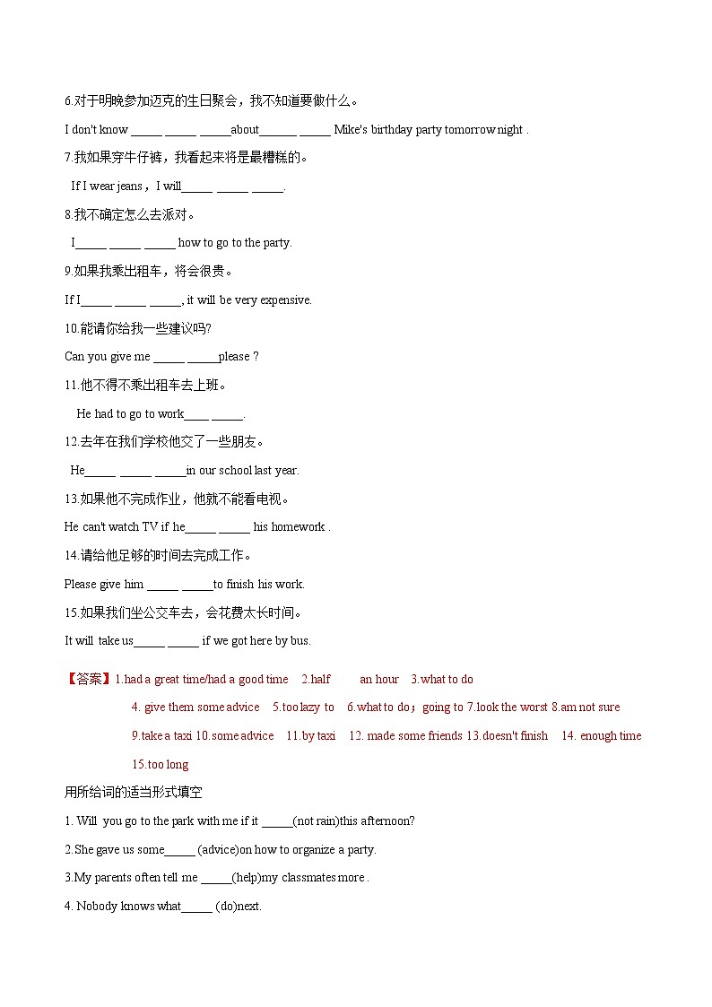 Unit 6 Section A Period 2习题 初中英语鲁教版（五四学制）七年级下册（2022年）02