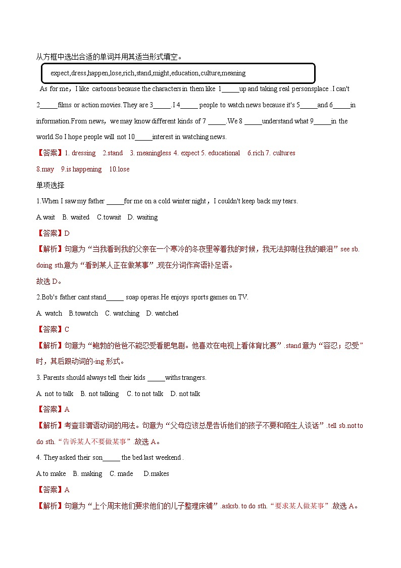 Unit 1 Section B Period 2习题 初中英语鲁教版（五四学制）七年级下册（2022年）第2页