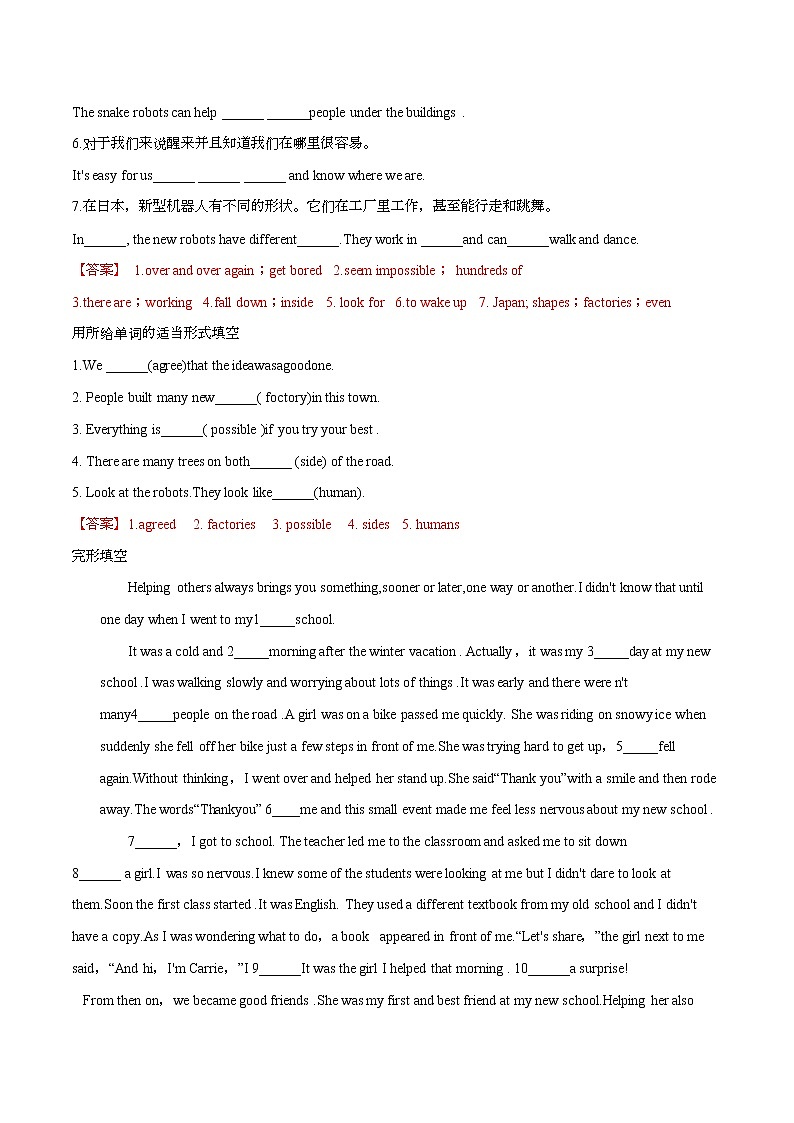Unit 3 Section B Period 1习题 初中英语鲁教版（五四学制）七年级下册（2022年）02