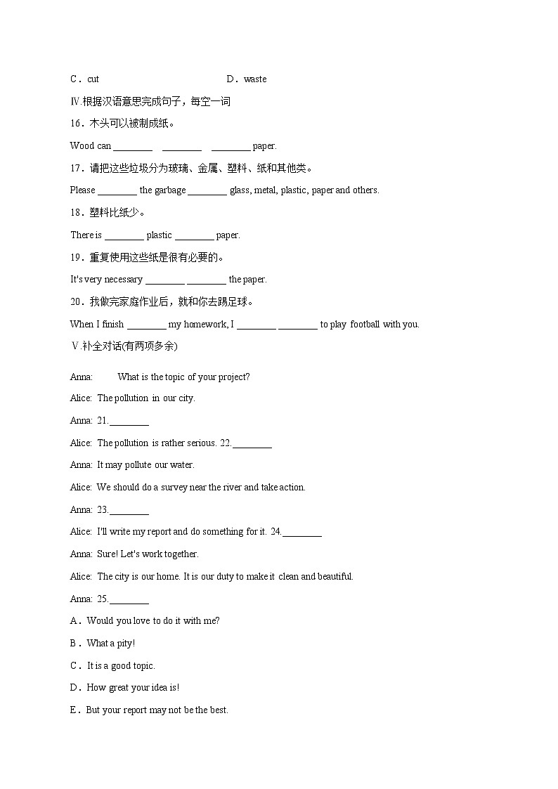 Unit8 Save Our World Lesson 45 Let’s Sort Garbage课时作业初中英语冀教版八年级下册（2022年）第2页