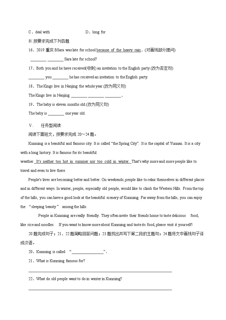 Unit1 Spring Is Coming Lesson 4 The Spring City课时作业初中英语冀教版八年级下册（2022年）第2页