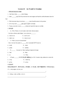 冀教版八年级下册Lesson 24 An E-mail to Grandpa当堂达标检测题