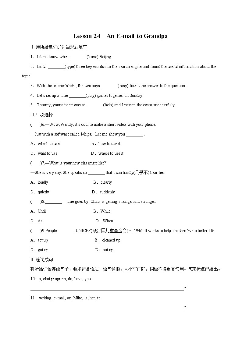 Unit4 The Internet Connects Us Lesson 24 An E-mail to Grandpa课时作业初中英语冀教版八年级下册（2022年） 练习01