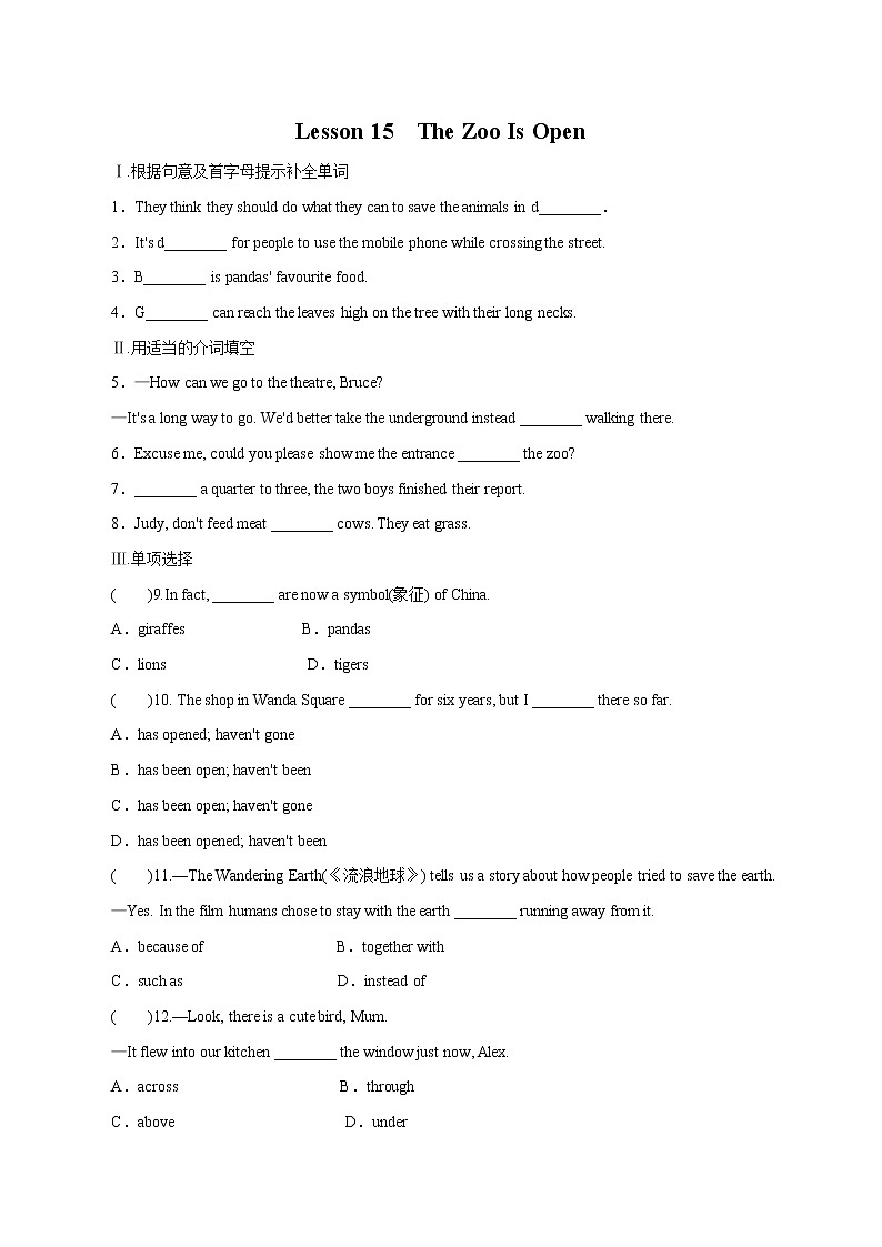 Unit3 Animals Are Our Friends Lesson15TheZooIsOpen课时作业初中英语冀教版八年级下册（2022年）第1页