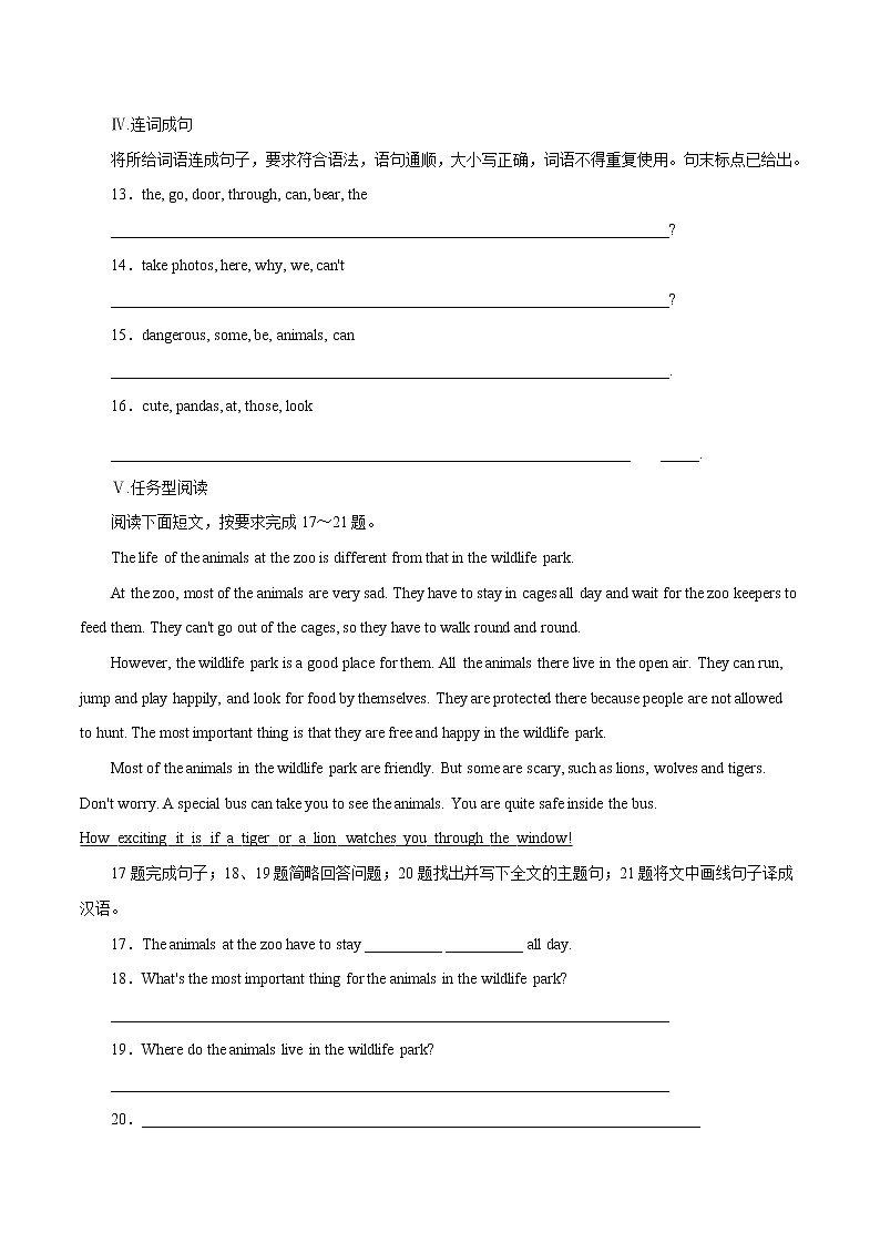 Unit3 Animals Are Our Friends Lesson15TheZooIsOpen课时作业初中英语冀教版八年级下册（2022年）第2页