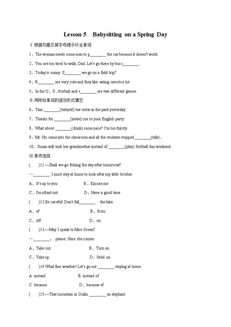 Unit1 Spring Is Coming Lesson5 Babysitting on a Spring Day课时作业初中英语冀教版八年级下册（2022年）第1页