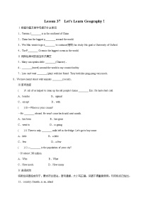 初中英语冀教版八年级下册Lesson 37 Let's Learn Geography!达标测试