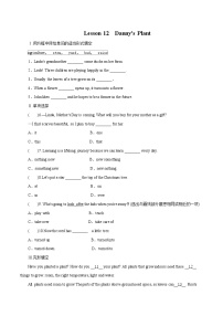 初中英语冀教版八年级下册Lesson 12 Danny's Plant课后练习题
