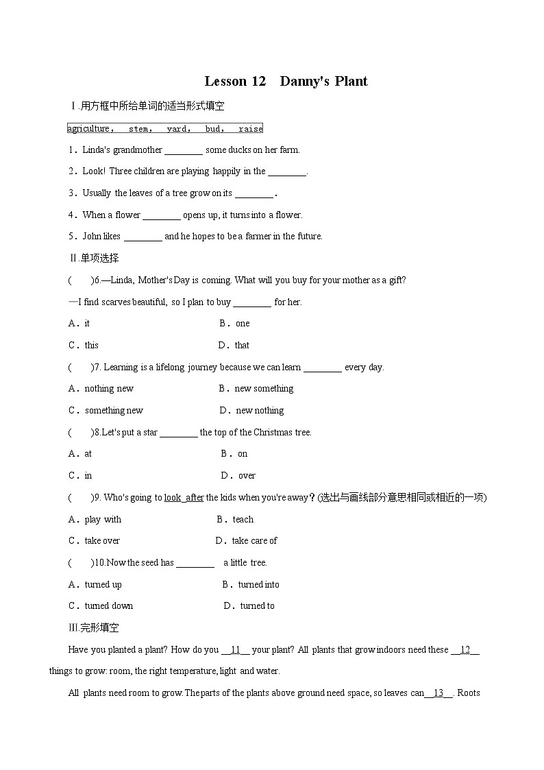 Unit2 Plant a Plant Lesson 12 Danny’s Plant课时作业初中英语冀教版八年级下册（2022年）第1页