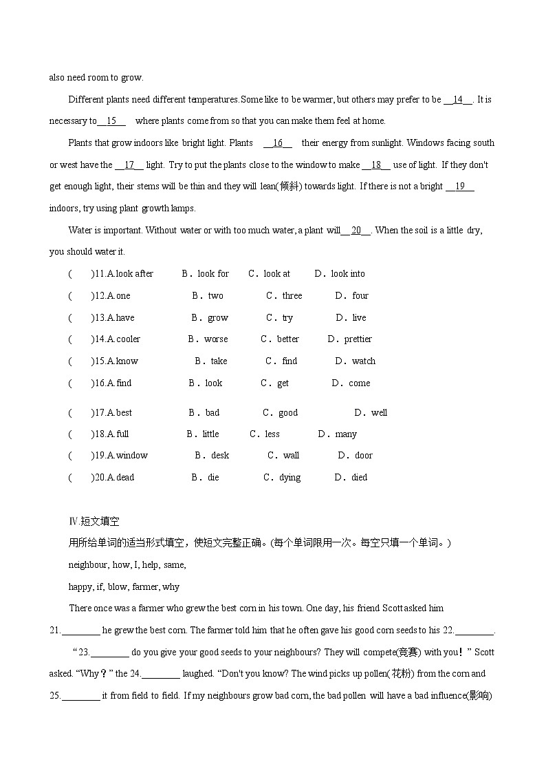 Unit2 Plant a Plant Lesson 12 Danny’s Plant课时作业初中英语冀教版八年级下册（2022年）第2页