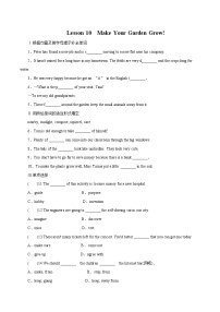 冀教版八年级下册Lesson 10 Make Your Garden Grow!课时训练
