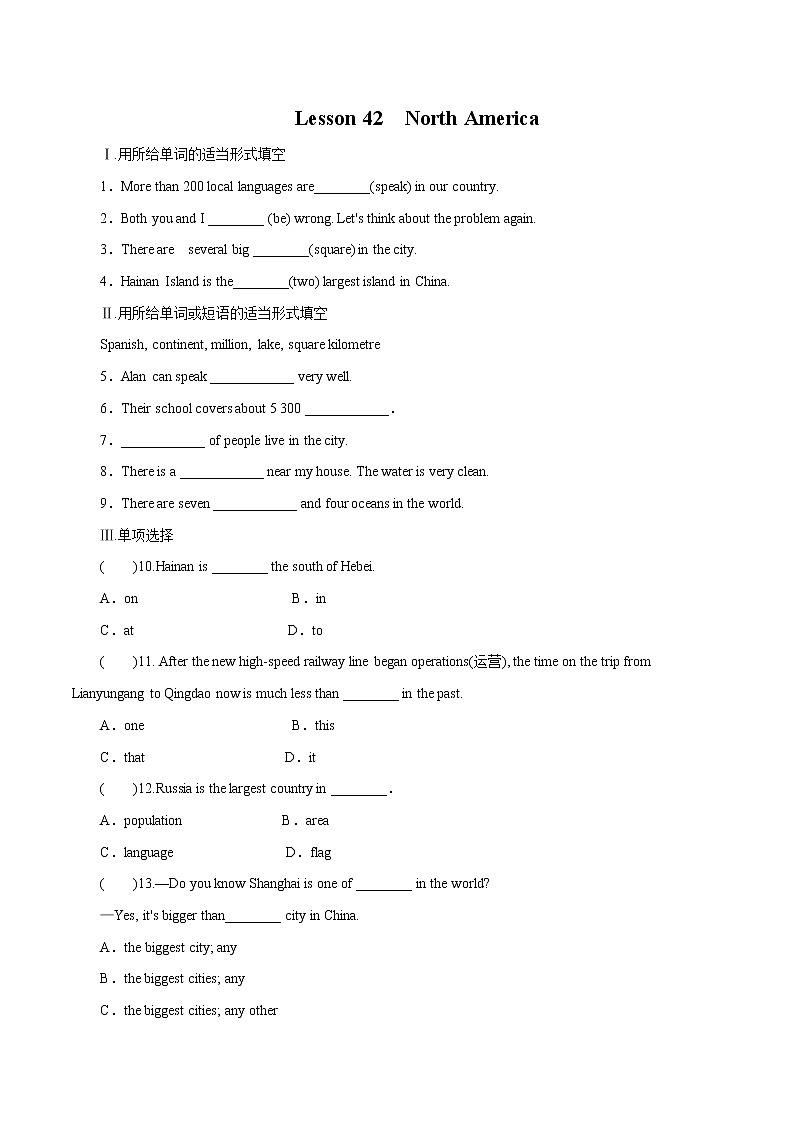 Unit7 Know Our World Lesson 42 North America课时作业初中英语冀教版八年级下册（2022年）第1页