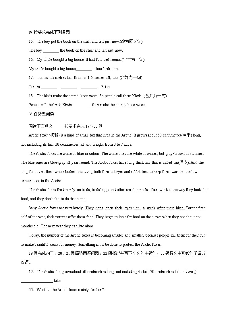 Unit3 Animals Are Our Friends Lesson14AmazingAnimals课时作业初中英语冀教版八年级下册（2022年） 练习02
