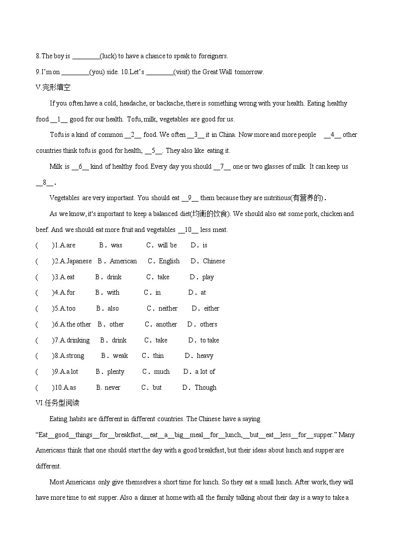 Lesson 40 Move Your Body课时作业 初中英语冀教版七年级下册（2022年）第2页