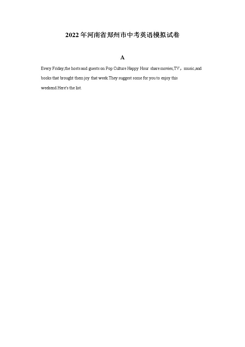 2022年河南省郑州市中考英语模拟试卷（含答案）第1页