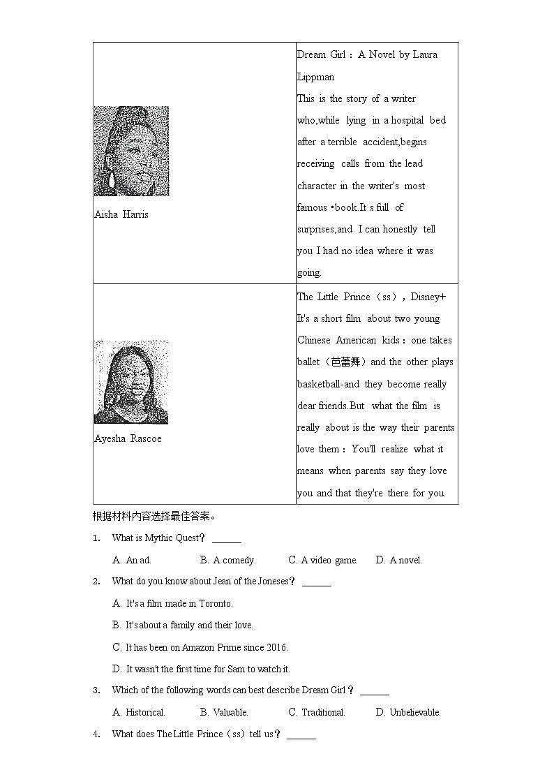 2022年河南省郑州市中考英语模拟试卷（含答案）第3页