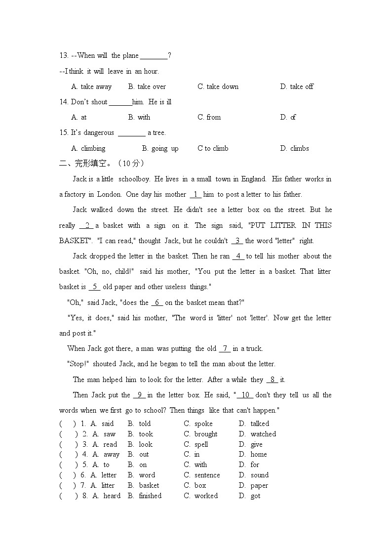 2021-2022学年人教版英语八年级下册Unit 5单元测试第2页