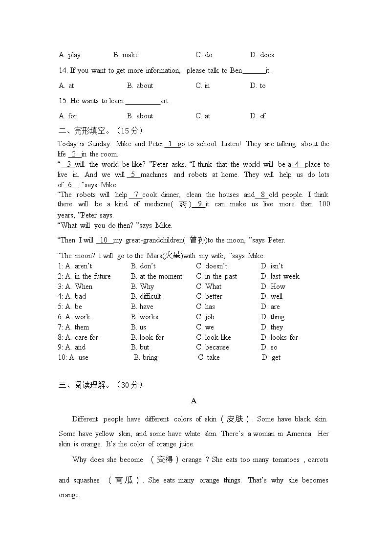 安徽省合肥市46中学2021-2022学年人教版英语七年级下册Unit 1单元测试（无答案）第2页