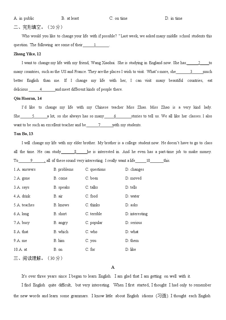 安徽省合肥市46中学2021-2022学年人教版英语九年级下册Unit 14 单元测试（无答案）第2页