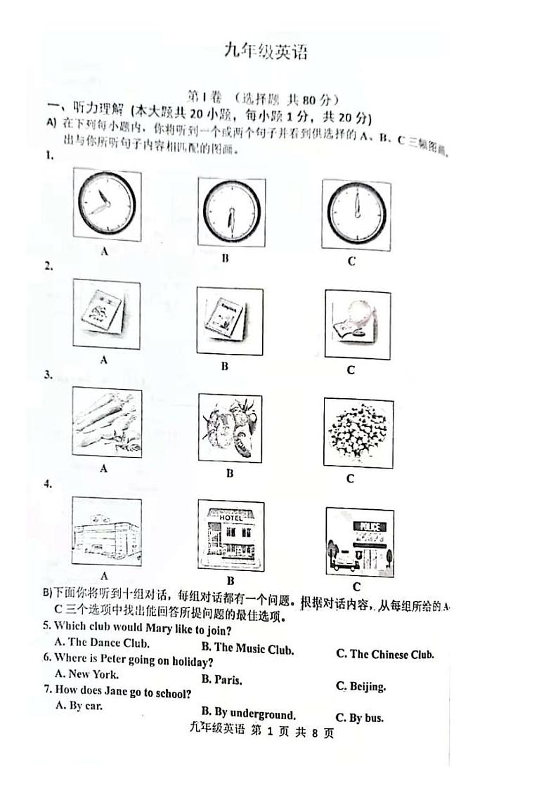 2021年天津市红桥区初三一模英语试卷及解析01