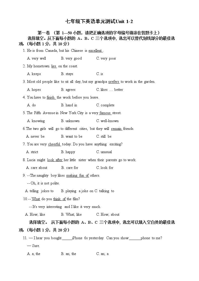 Units1-2单元测试卷广东省深圳中学2021-2022学年七年级下册英语（word版含答案）第1页