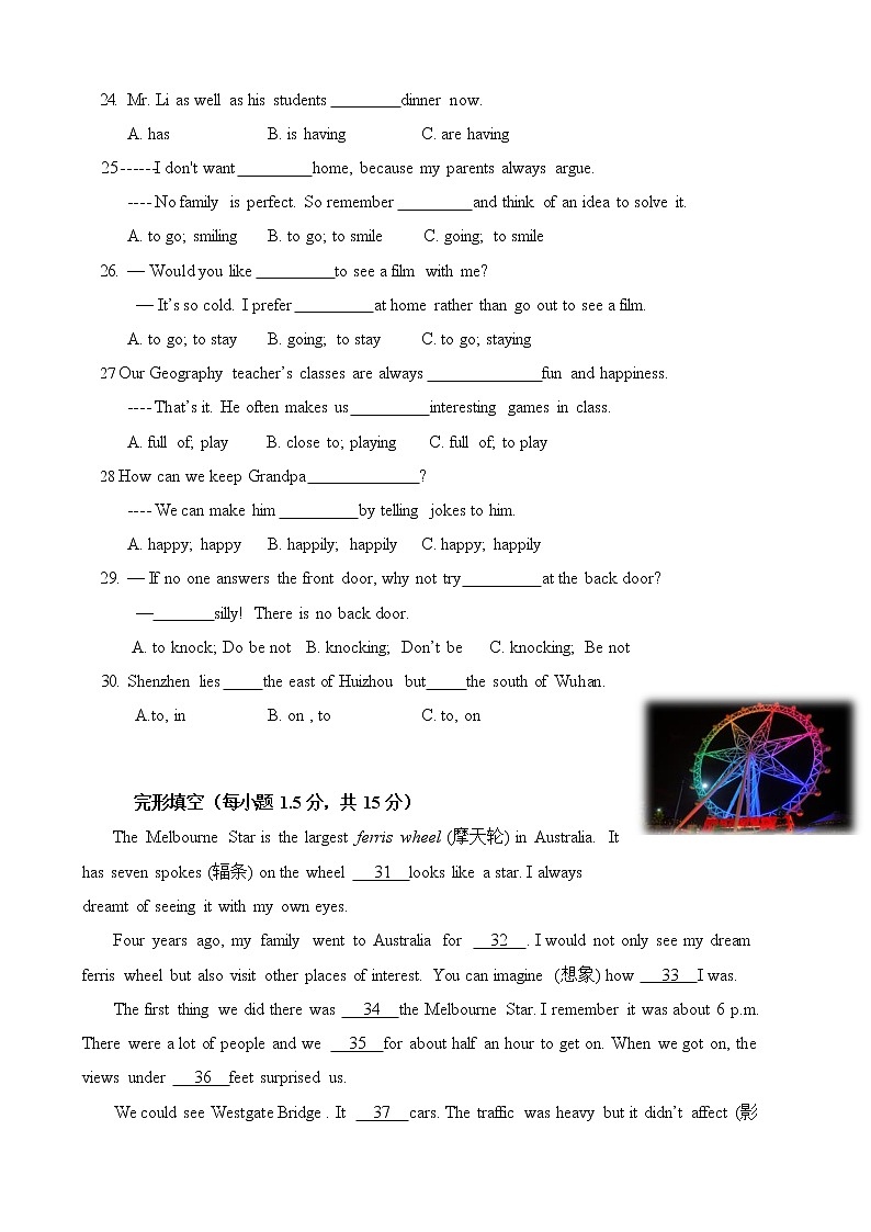 Units1-2单元测试卷广东省深圳中学2021-2022学年七年级下册英语（word版含答案）第3页