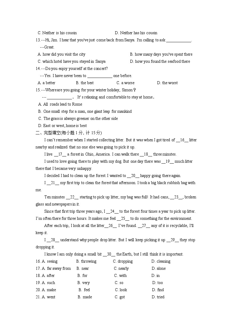 江苏省徐州市树人中学2022年九年级第一次模拟英语试卷（word版含答案）02
