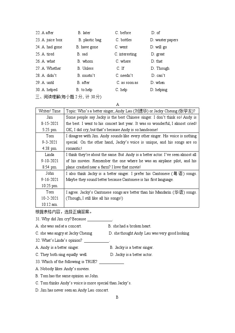江苏省徐州市树人中学2022年九年级第一次模拟英语试卷（word版含答案）03