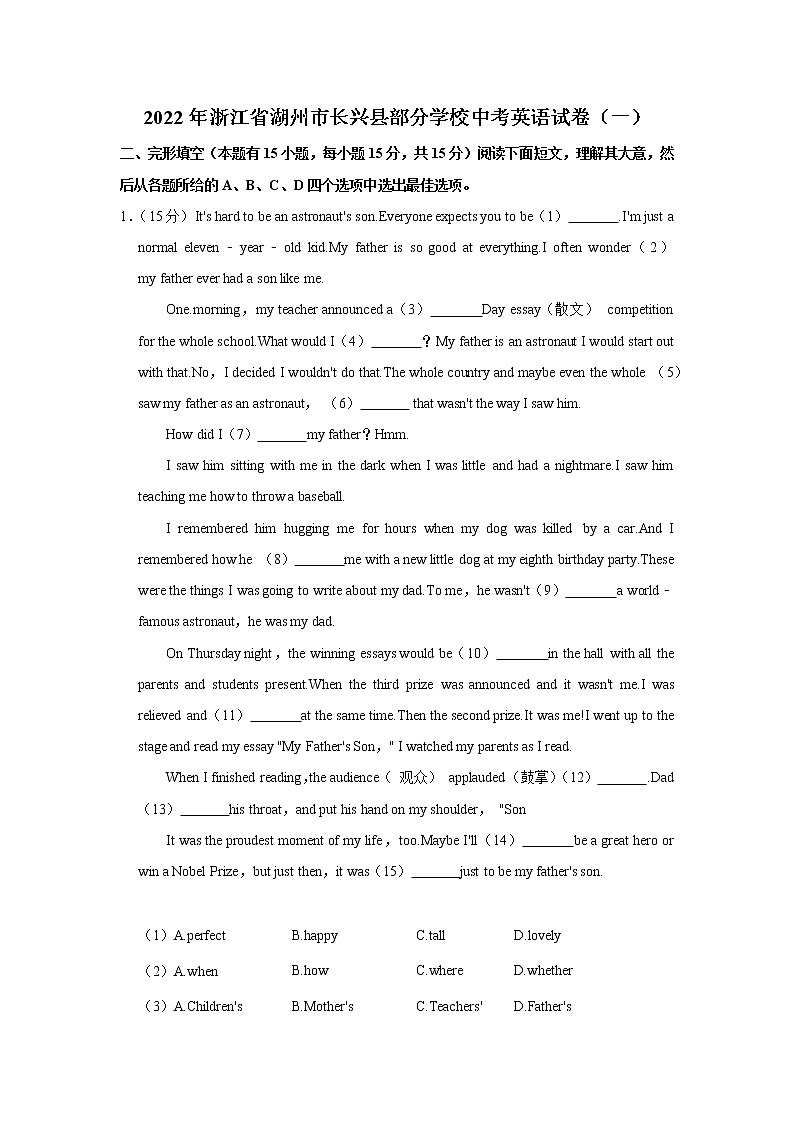 2022年浙江省湖州市长兴县部分学校中考英语试卷（一）（word版含答案）01
