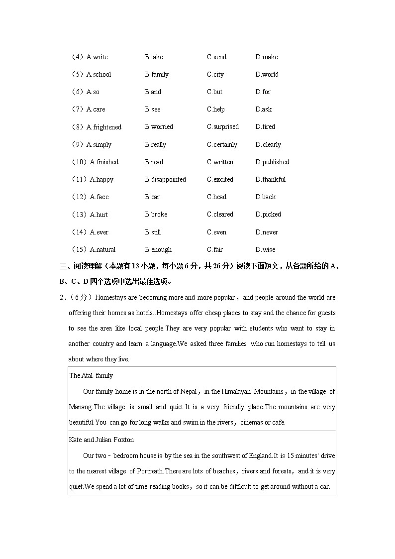 2022年浙江省湖州市长兴县部分学校中考英语试卷（一）（word版含答案）02