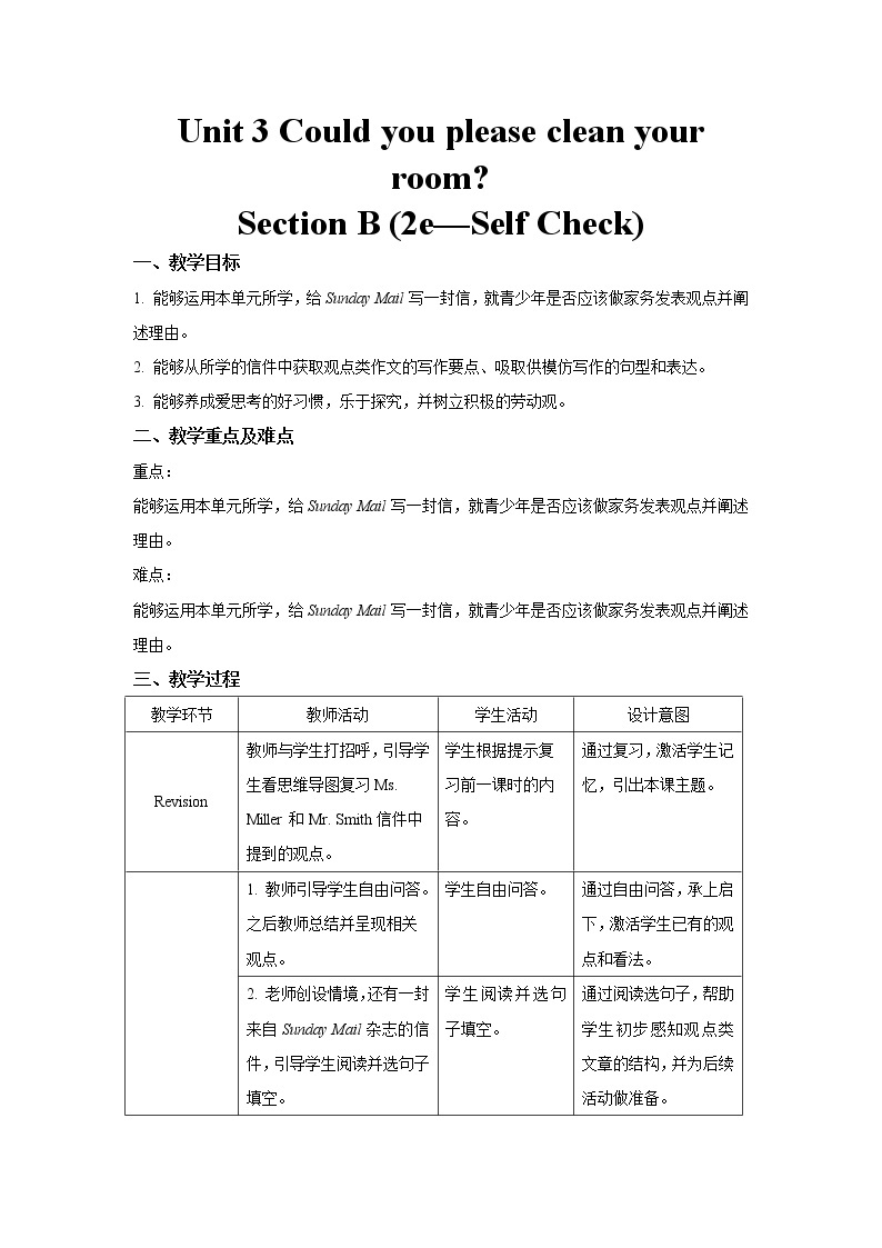 Unit 3 Could you please clean your room_ Section B (2e—Self Check)教案2021-2022学年人教版英语八年级下册01