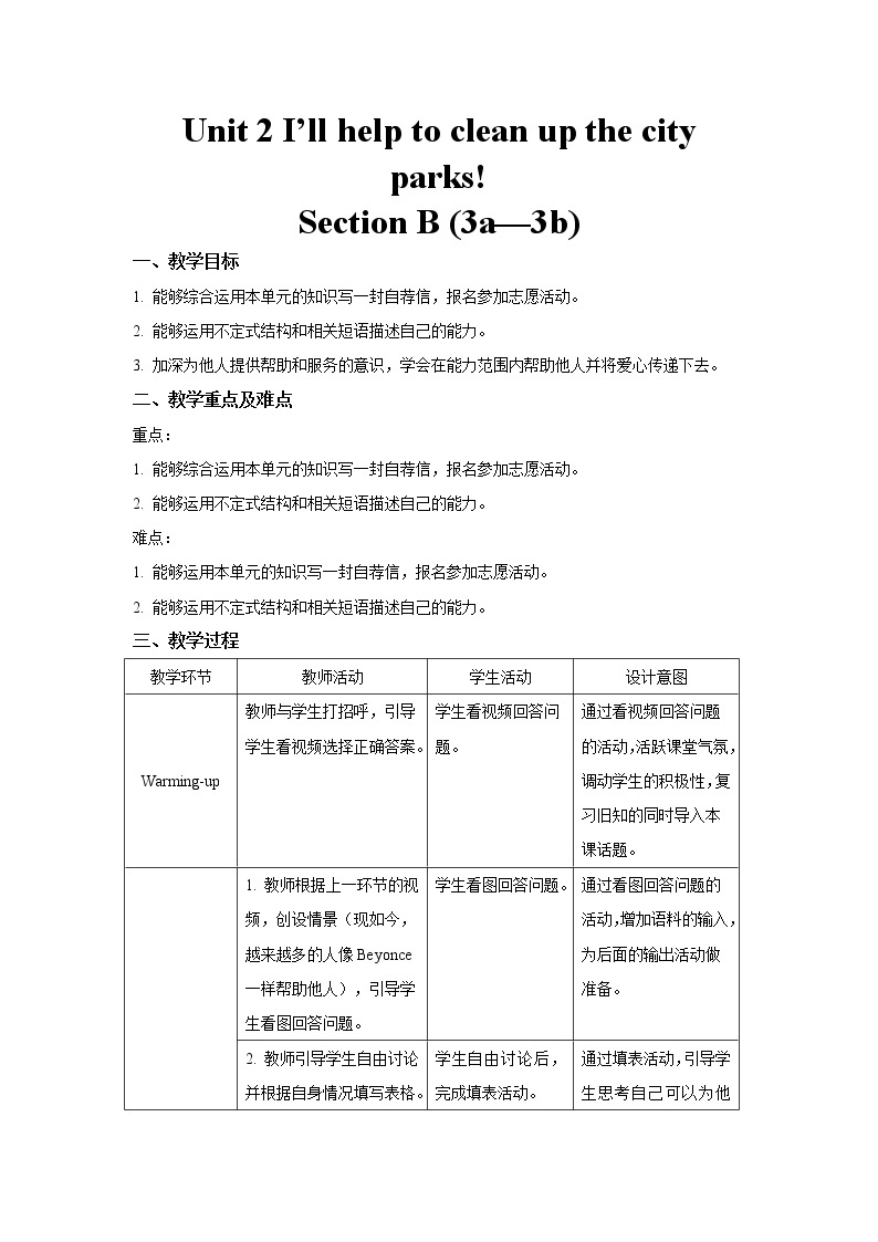 Unit 2 I’ll help to clean up the city parks! Section B (3a—3b) 教案2021-2022学年人教版英语八年级下册01