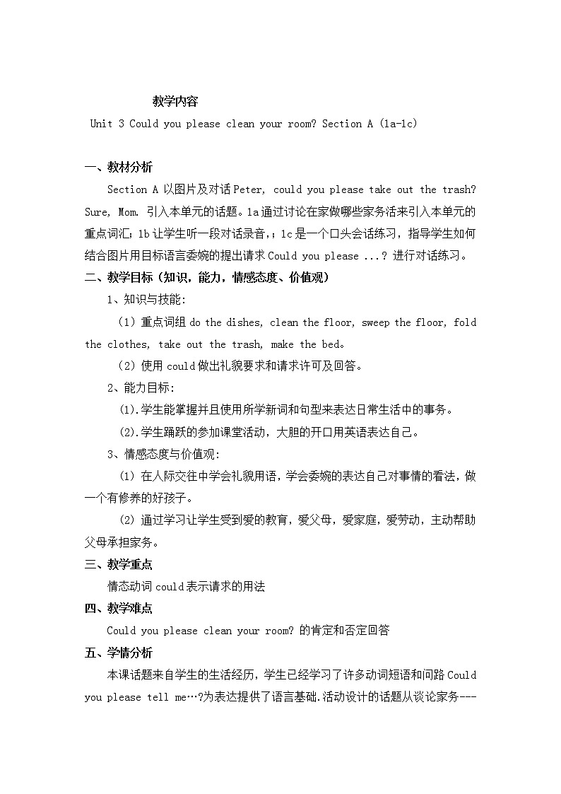 Unit 3 Section A 1a-2d教案 2021-2022学年人教版英语八年级下册第1页