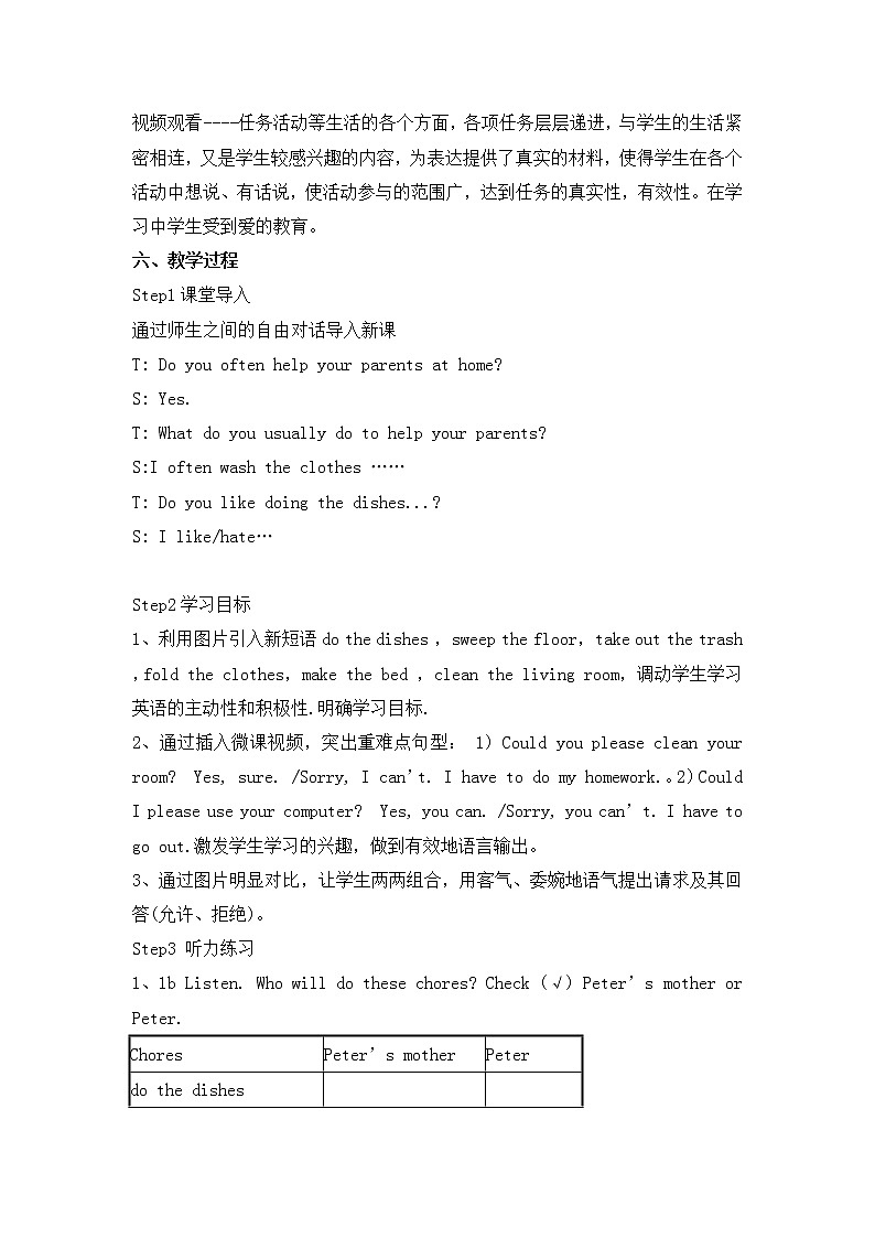 Unit 3 Section A 1a-2d教案 2021-2022学年人教版英语八年级下册第2页