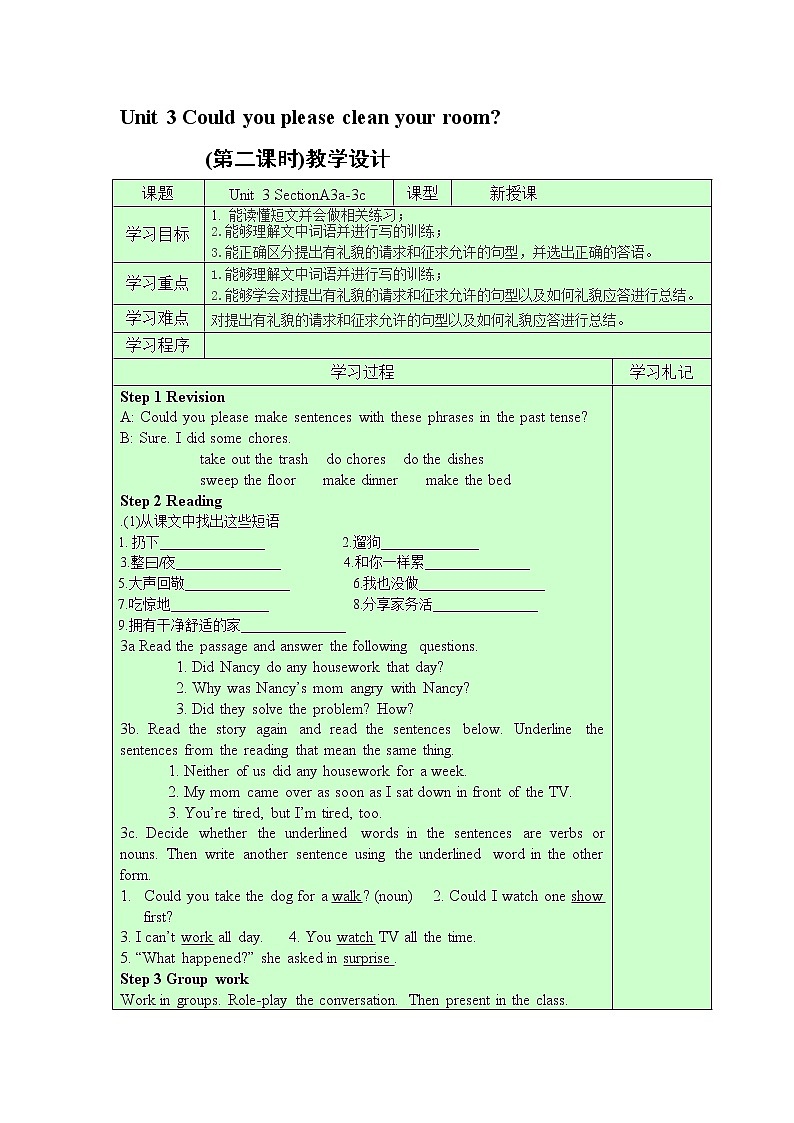 Unit3SectionA3a-3c教案2021-2022学年人教版英语八年级下册第1页