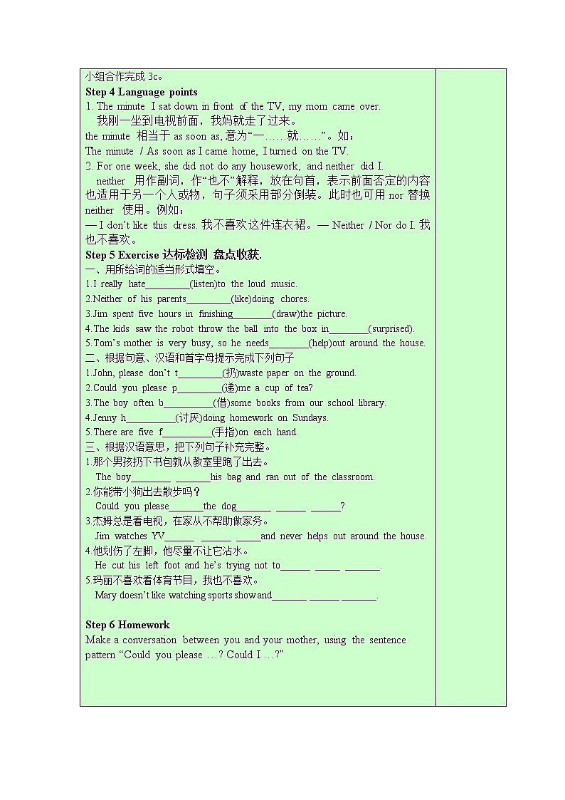 Unit3SectionA3a-3c教案2021-2022学年人教版英语八年级下册第2页