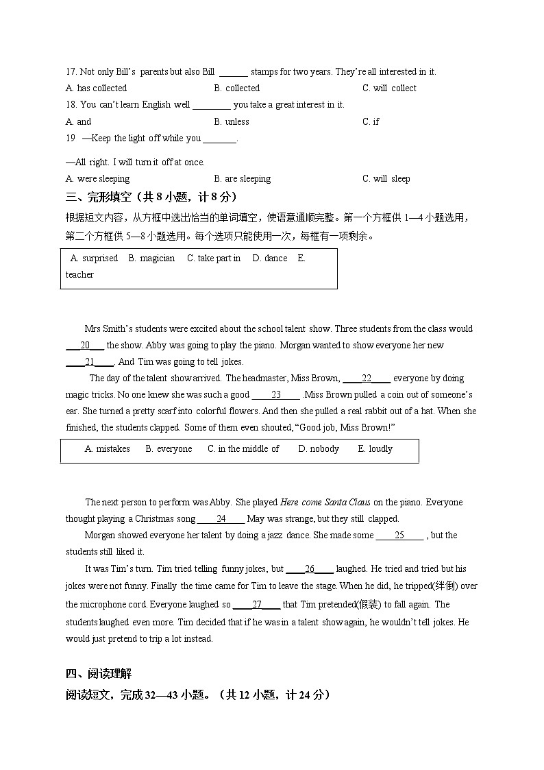 精品解析：2021年山东省临沂市蒙阴县中考二模英语试题（含听力）（解析版+原卷板）03