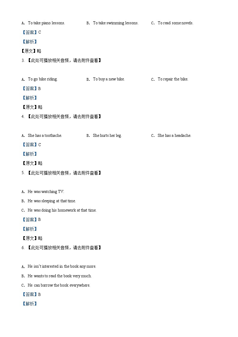 精品解析：2021年山东省临沂市临沭县中考二模英语试题（含听力）（解析版+原卷板）02